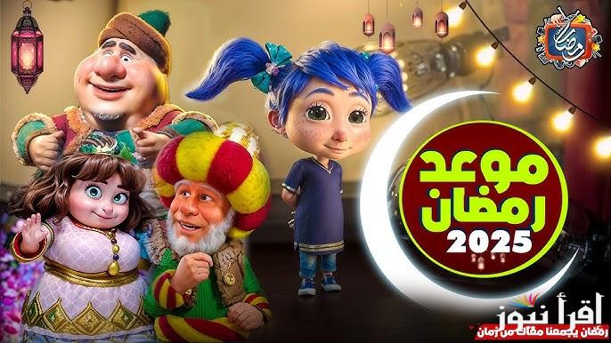 كام يوم متبقي؟؟ .. موعد رمضان 2025 وفقا للحسابات الفلكية في كافة جميع الدول العربية