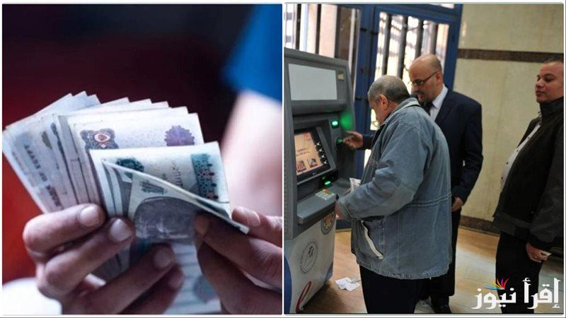 “رسمياًُ” التأمينات تعلُن موعد صرف المعاشات لشهر يناير 2025 بالزيادة الجديدة