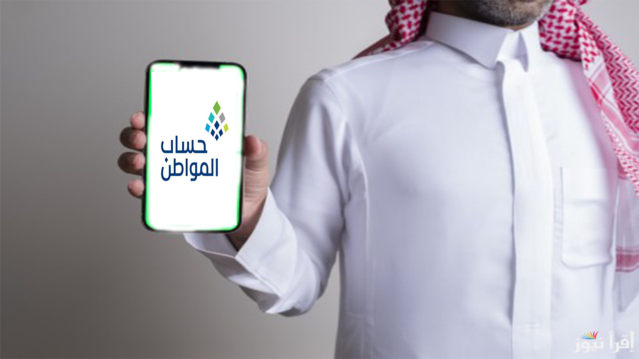 موعد صرف حساب المواطن لشهر يناير بعد التبكير وشمول الراتب بمبالغ الدعم الإضافي لكافة المؤهلين