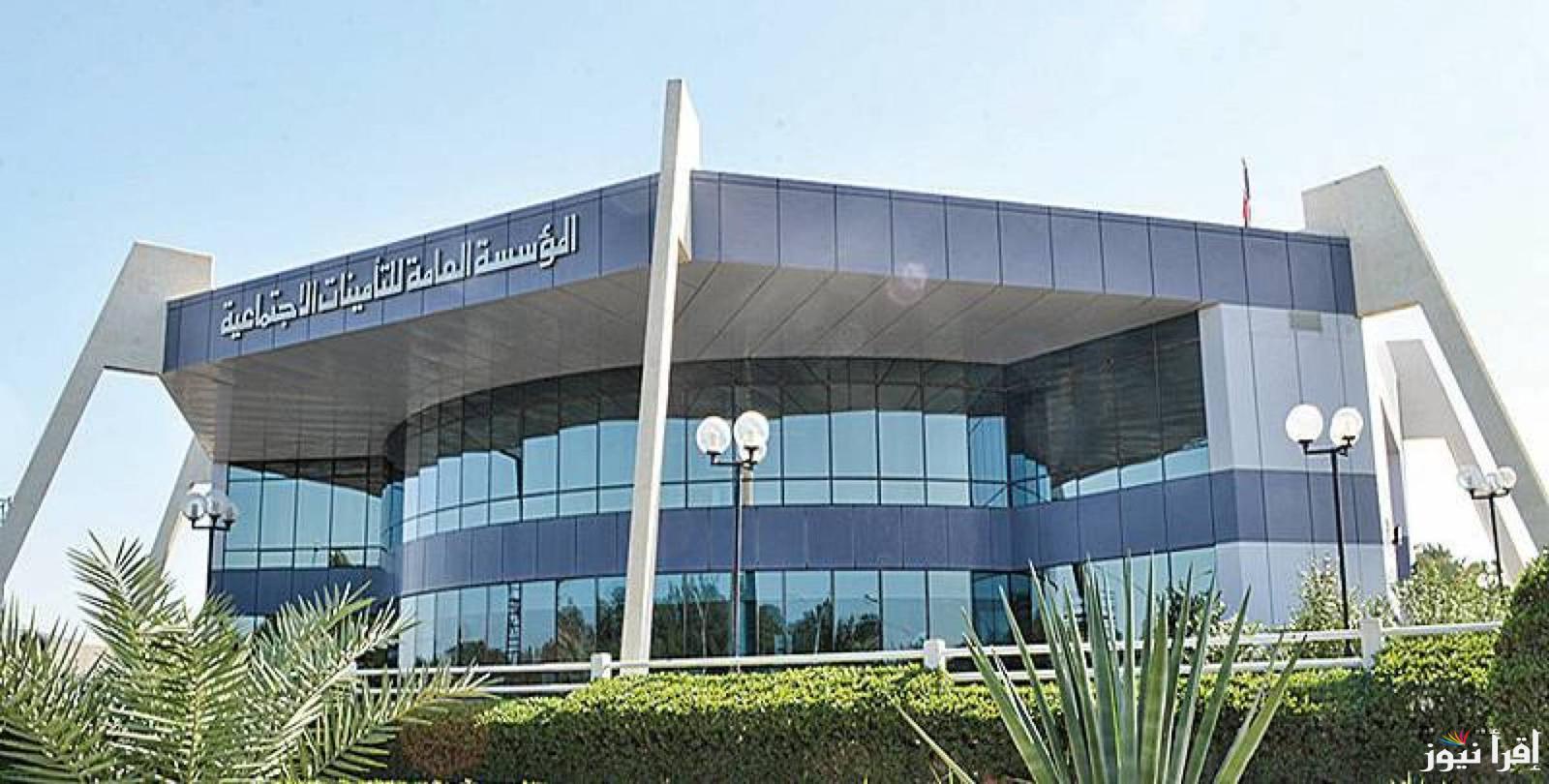 زيادة 1200 ريال .. المؤسسة العامة للتأمينات تعلن موعد صرف رواتب المتقاعدين لشهر يناير 2025 