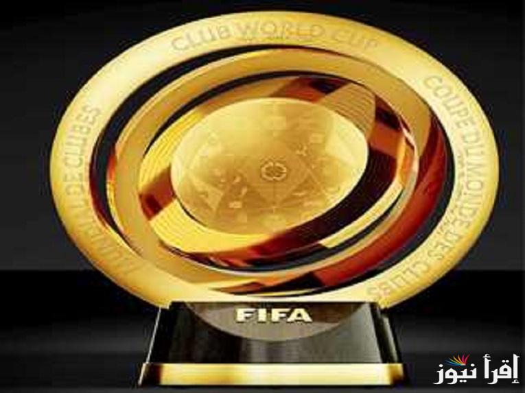 3 قنوات مفتوحة “Club World Cup”.. الساعة كام موعد قرعة كأس العالم للأندية 2025 في أمريكا  بمشاركة خمس فرق عربيه