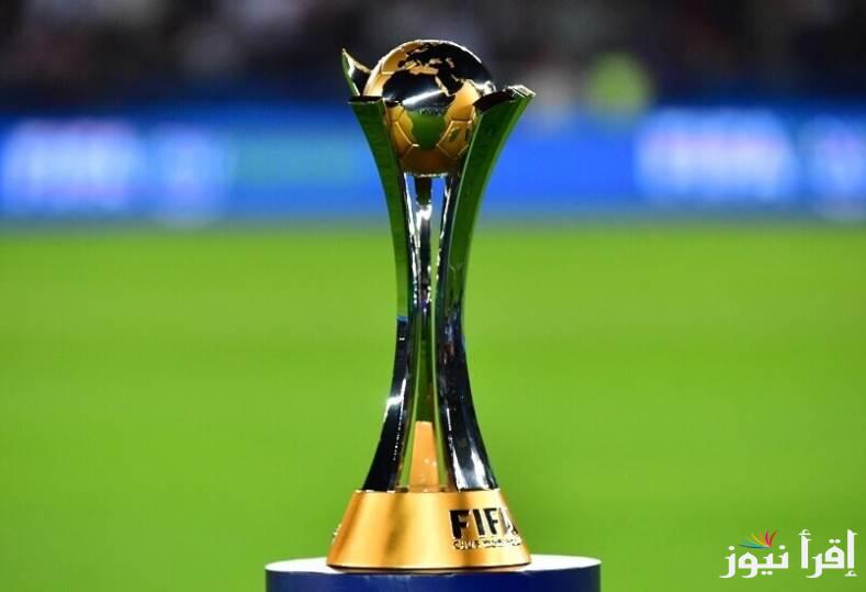 بعد إعلان الفيفا تصنيف الفرق المشاركة..  ماهو موعد قرعة كأس العالم للأندية 2025 والقنوات الناقلة لها
