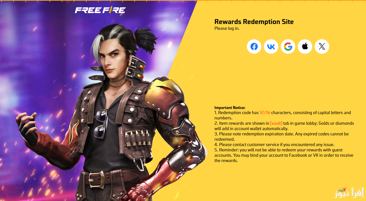 اكواد فري فاير الجديدة 2025 free fire غير مستعملة والطريقة الصحيحة لاستبدالها عبر garena