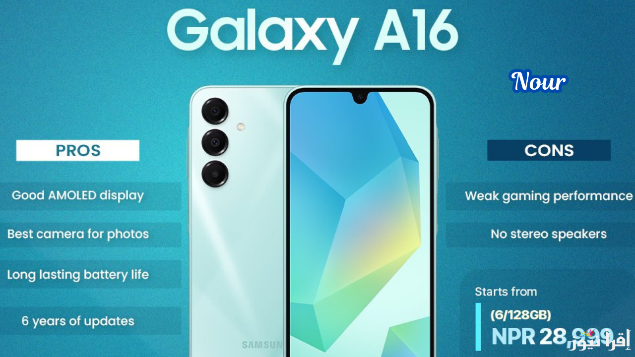 مواصفات وأسعار جوال Samsung Galaxy A16 الجديد في دول الخليج