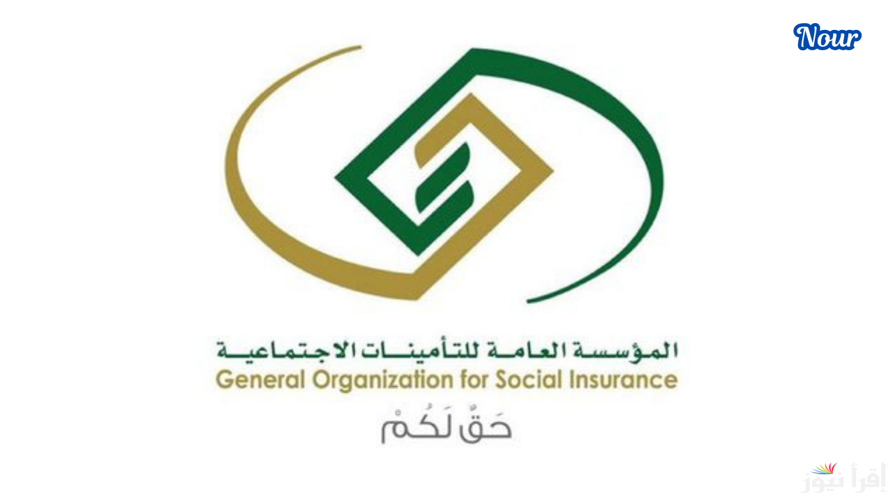 رابط الاستعلام عن صرف المستحقات التأمينية بعد الاستقالة في المملكة 1446