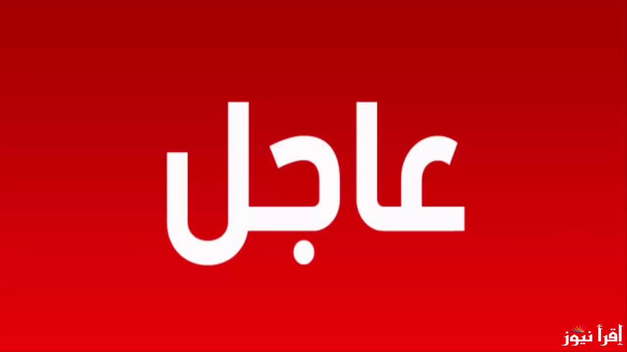 هل رأس السنة الميلادية إجازة رسمية 2025؟ والاجازات الرسمية علي مدار العام