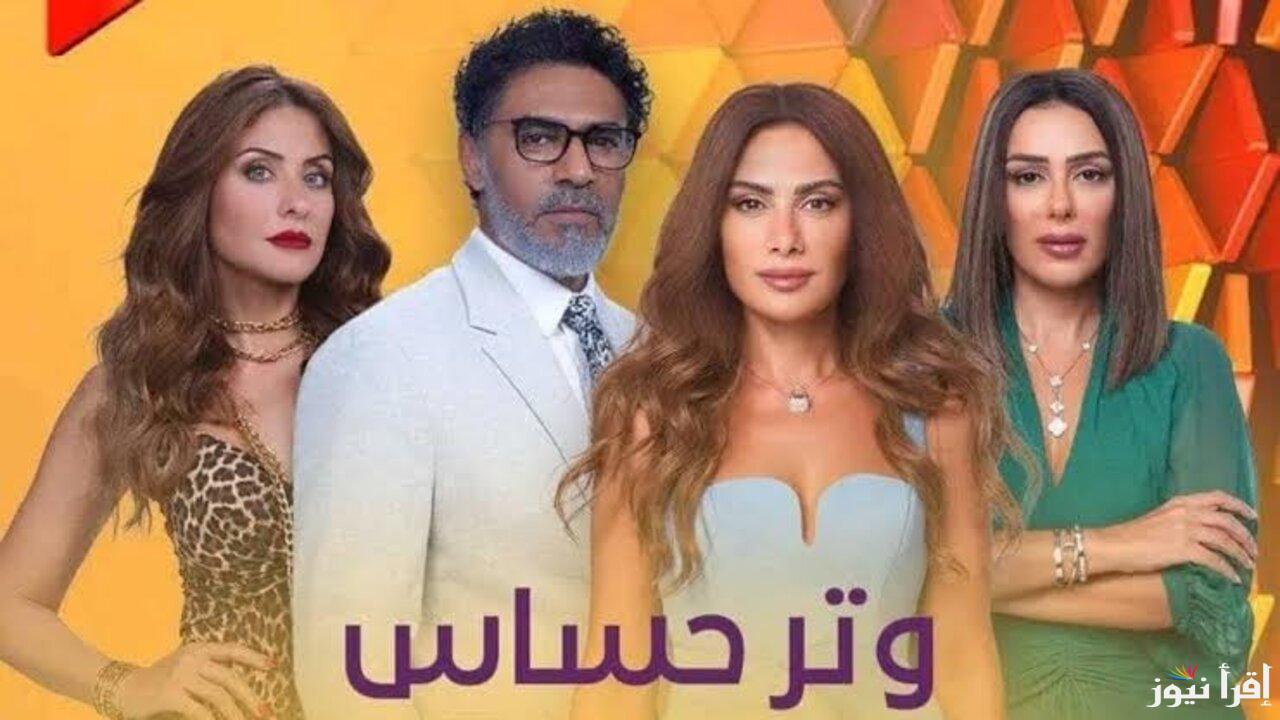 مسلسل وتر حساس الحلقة 38 الثامنة والثلاثون HD على قناة ON drama أون دراما