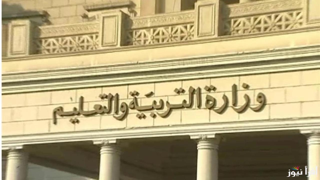 “تعرف عليها الآن”.. الموعد النهائي لـ أجازة وامتحانات نصف العام الدراسي 2025 للمدراس والجامعات