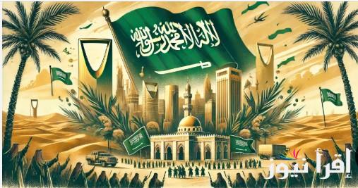 الاحتفال بمرور 300 سنة .. متى موعد يوم التأسيس السعودي 1446 – 2025؟ وأبرز مظاهر الاحتفال