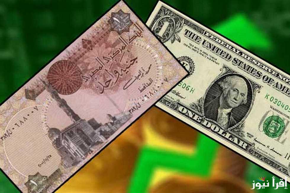 ‎سعر الدولار اليوم مقابل الجنيه المصري الثلاثاء 17 ديسمبر 2024 وسعر تحويلة في الأسواق الموازية