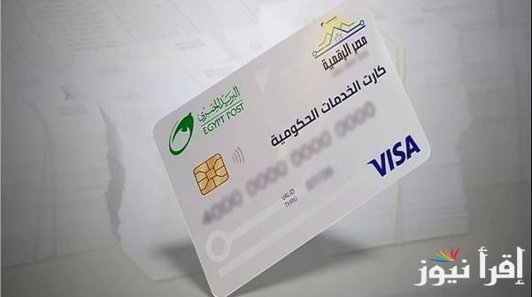 رسميا.. الكارت الموحد بديل البطاقة التموينية في مصر 2025 وخطوات وأماكن استخراجه