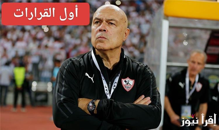 أول القرارات.. المدير الفني لنادي الزمالك جروس يطلب بيع ثنائي الملكي نهائياً