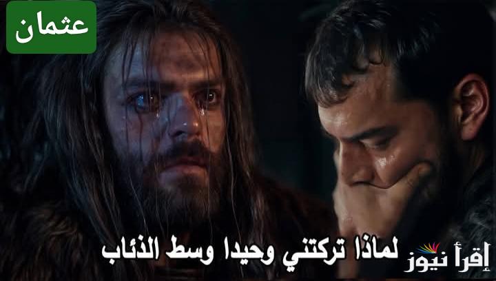 الليلة رسمياً.. مسلسل المؤسس عثمان الحلقة 177 الموسم السادس على تردد جميع القنوات الناقلة 