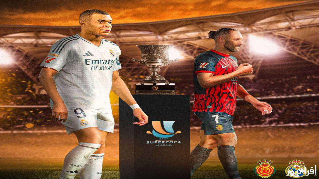 ريال مدريد ضد ريال مايوركا.. الموعد والقنوات المفتوحة الناقلة للمباراة والتشكيل المتوقع