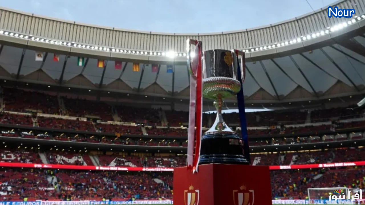 موعد قرعة ربع نهائي كأس ملك إسبانيا 2025 المنصات والقنوات الناقلة