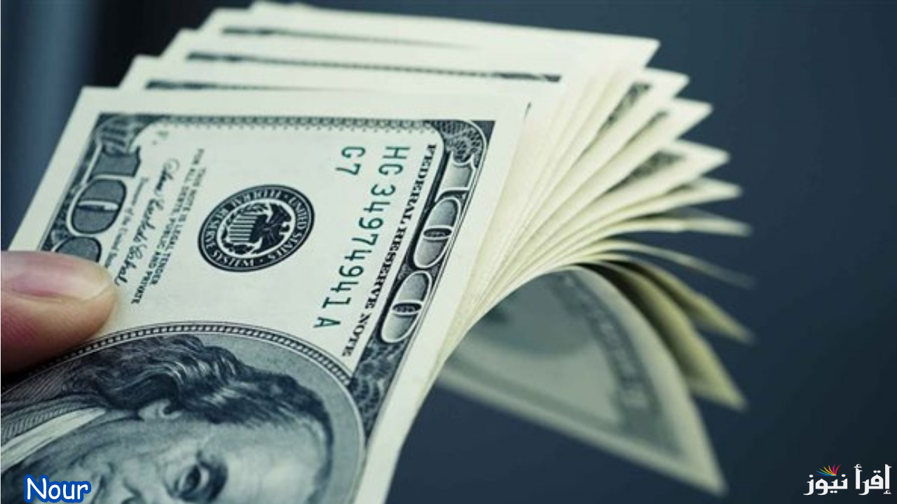تراجع سعر الدولار في مصر بجميع البنوك المصرية والدولية اليوم 23 يناير 2025