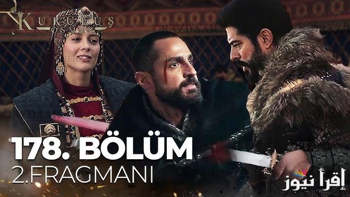 احداث مثيرة … مسلسل قيامة عثمان الحلقة 178 على تردد القنوات الناقلة حلقة مواجهة خطر المغول