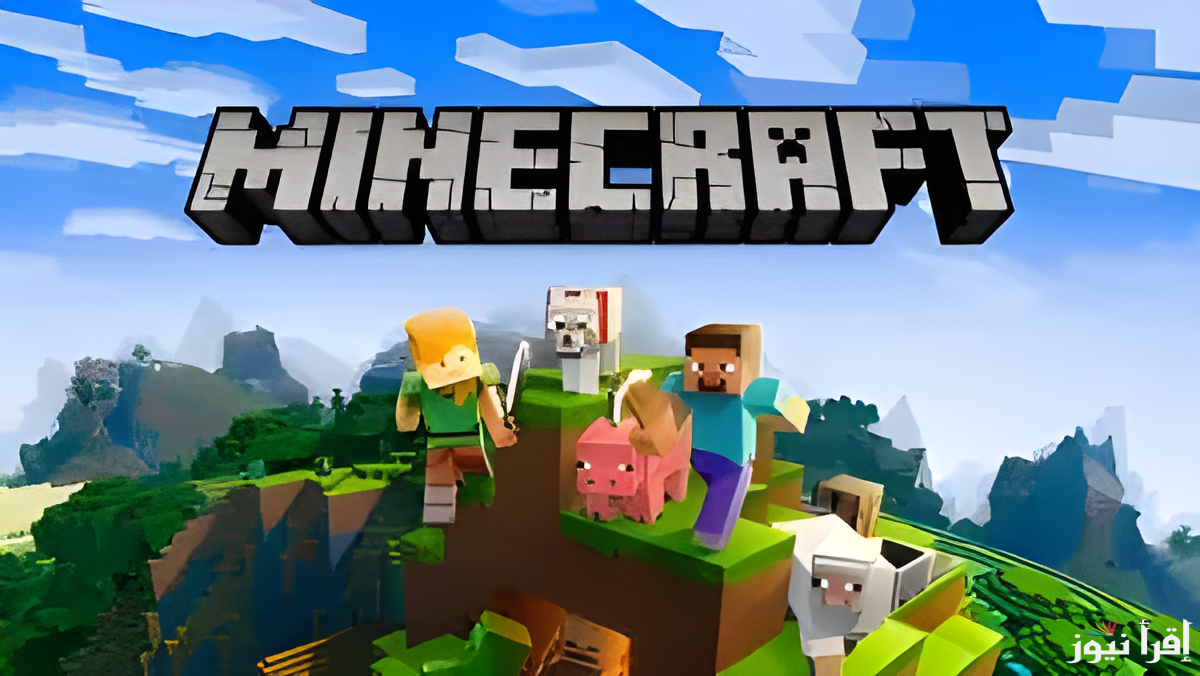 خطوات تحميل ماين كرافت Minecraft بأخر إصدار لجميع الهواتف .. حمل وابدء عالمك الخاص الآن