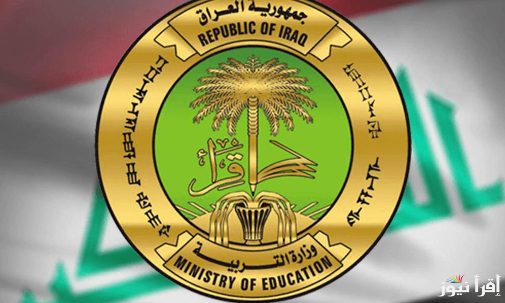 أسماء مراكز الامتحانات التمهيدية الخارجي في العراق 2025 وأبرز الشروط المطلوبة للتسجيل