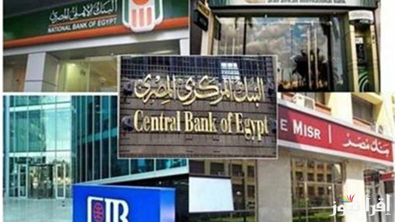 أول أسبوع في السنة.. إجازة البنوك رأس السنة وجدول الاجازات الرسمية في مصر 2025