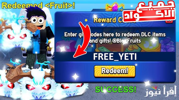 مضمونة 100 % .. اجدد كودات بلوكس فروت مجانا 2025 Blox Fruits وكيفية استخدامها عبر منصة روبلوكس