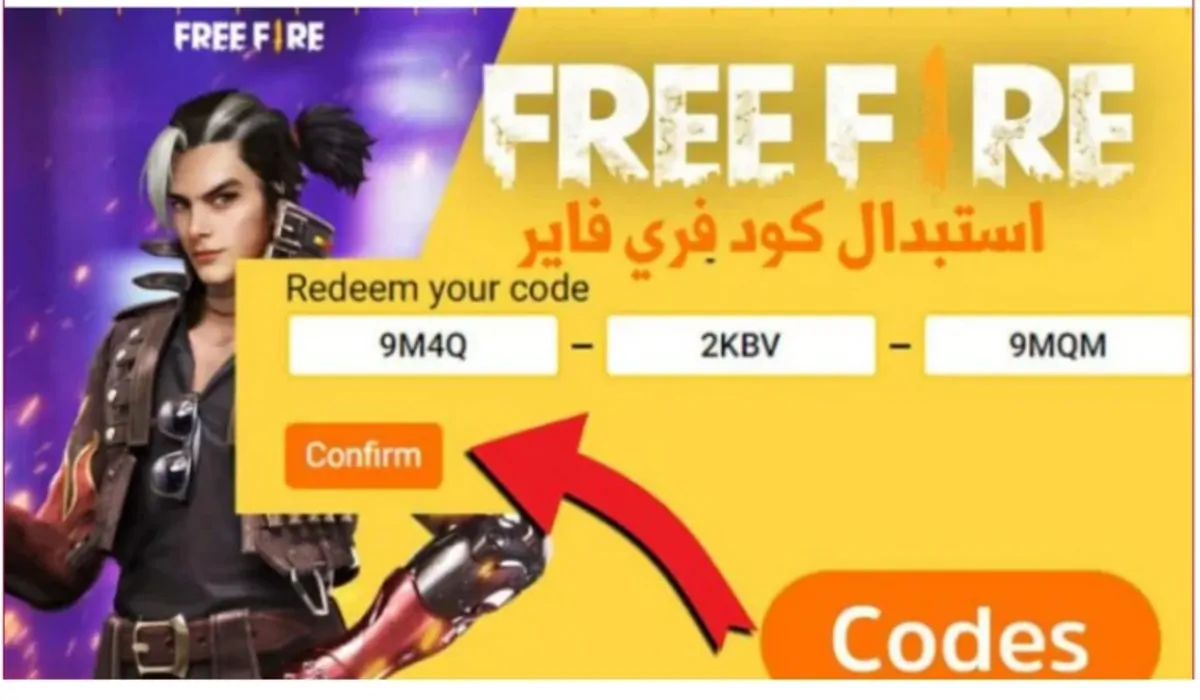 كود جلد التنين الجديد.. كيفية استبدال اكواد فري فاير 2025 وأحداث الأكواد المجانية والمضمونة