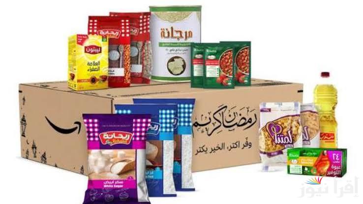 بأسعار مخفضة.. أسعار ومكونات كرتونة رمضان 2025 فى كارفور وفتح الله وباقي المحلات وهايبر وان