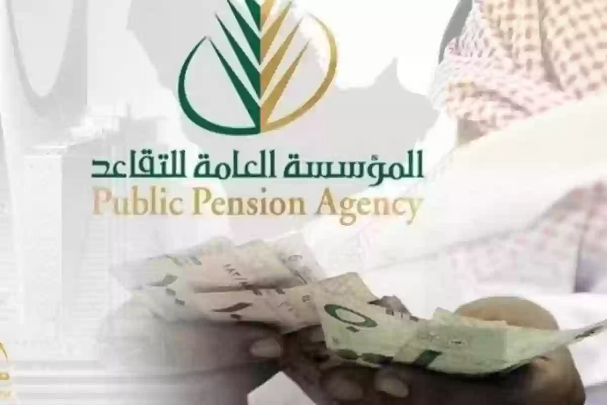 رابط الاستعلام عن راتب التقاعد بالسجل المدني 1446 في السعودية والشروط المطلوبة