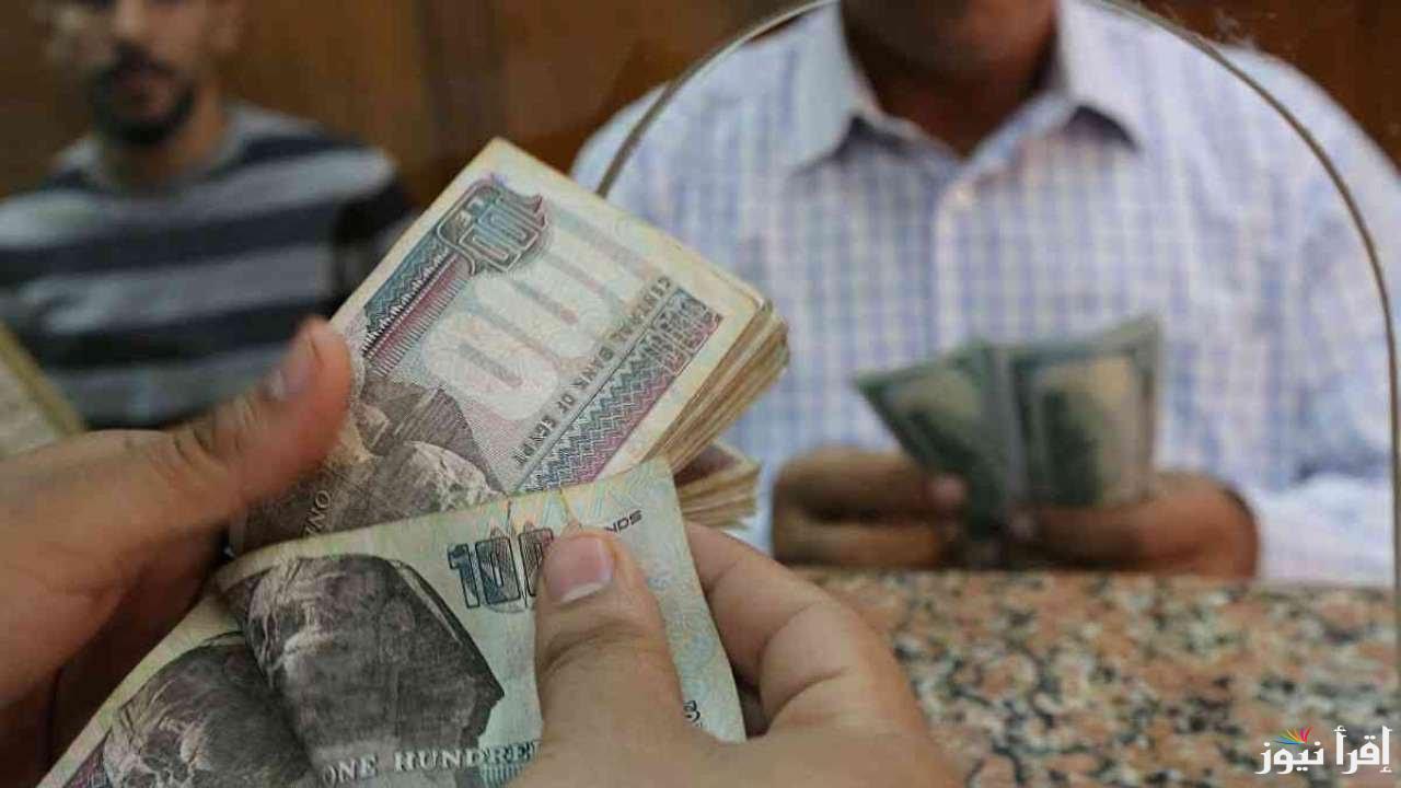 “شوف هتقبض امتي” الاستعلام عن قيمة المعاش بالاسم لشهر فبراير 2025 عبر رابط الهيئة القومية nosi.gov.eg