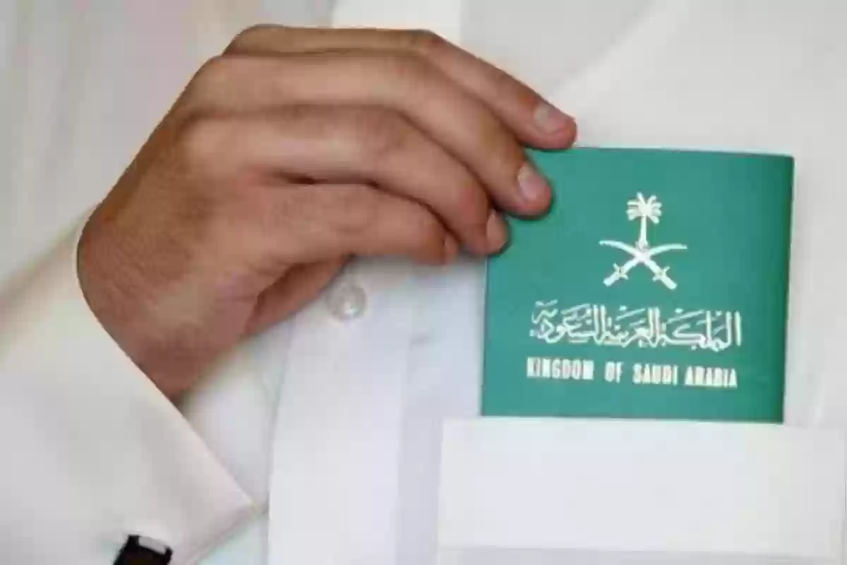 أحصل على الإقامة الدائمة في السعودية بسهولة أعرف الشروط وخطوات التقديم 1446/2025