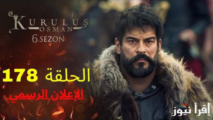 حليمة تتذكر والديها .. الحلقة 178 مسلسل قيامة عثمان المؤسس قصة عشق وأحداث ممتعة لأول مرة
