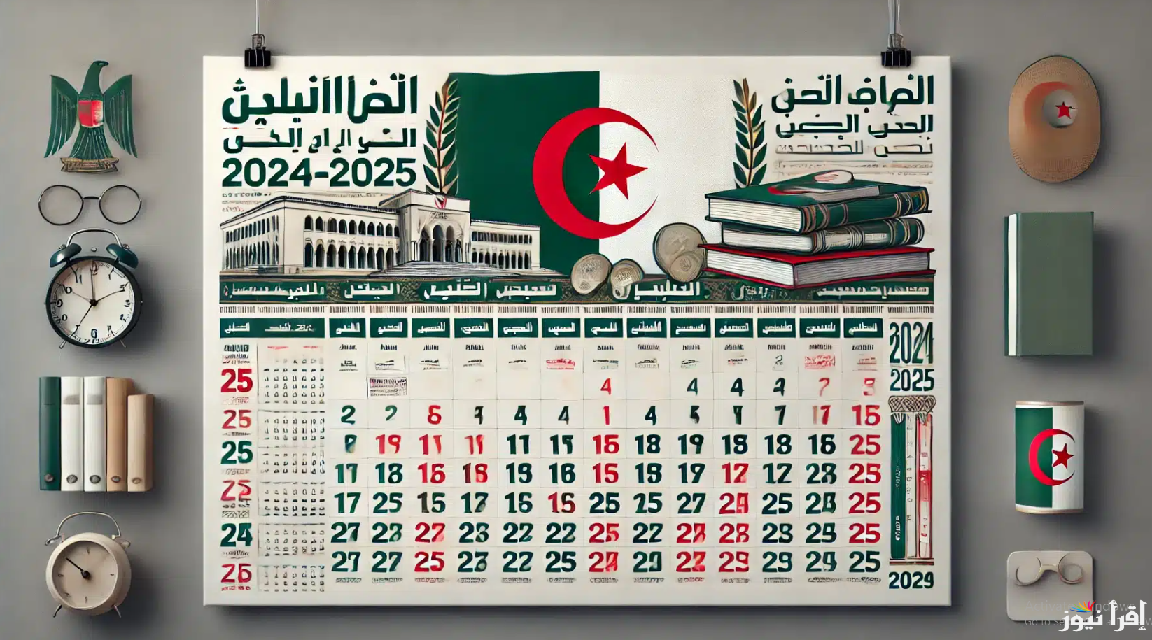 “هام للمواطنين الجزائريين” وزارة التربية الوطنية توضح ما هي مواعيد العطلات الرسمية في الجزائر 2025 