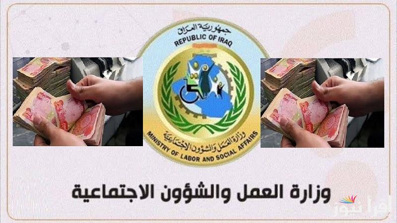 العمل تُعلن موعد صرف راتب المعين المتفرغ بالعراق  2025  ورابط الاستعلام (ur.gov.iq)