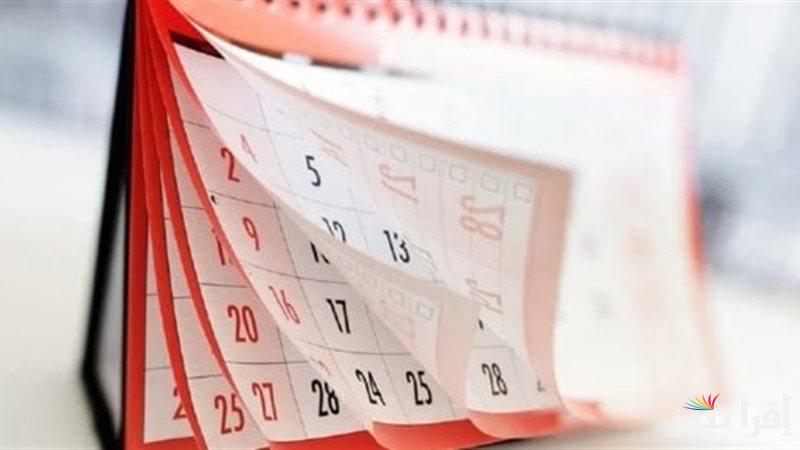 “ورقة نتيجة اليوم” النهارده كام طوبه 2025 وجدول توضيحي للتقويم القبطي 1741