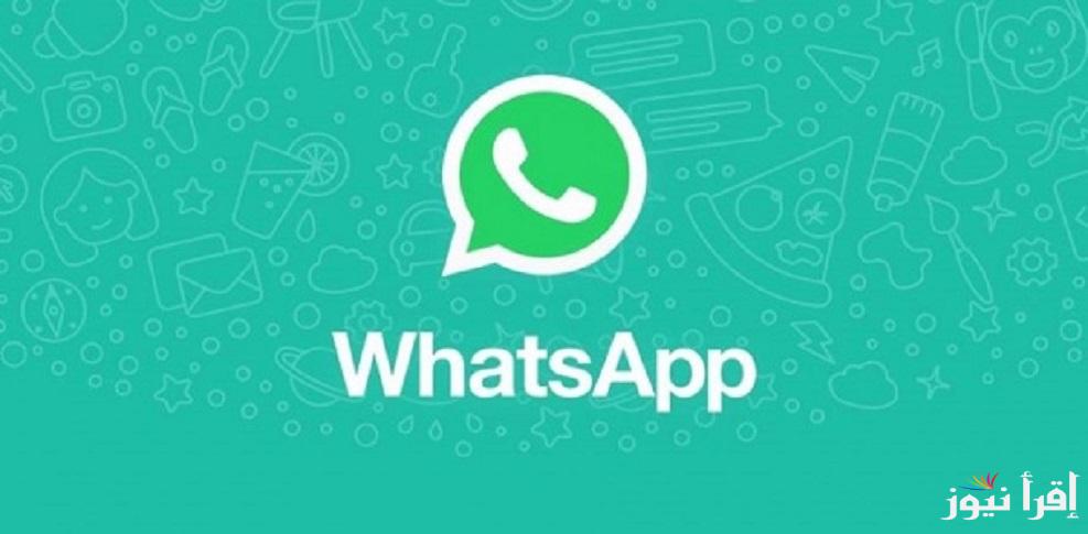 متعة الحديث “WhatsApp‎”‏  تفاصيل تحديث تطبيق واتساب الأخضر الأخير 2025 وأهم الخصائص والمميزات