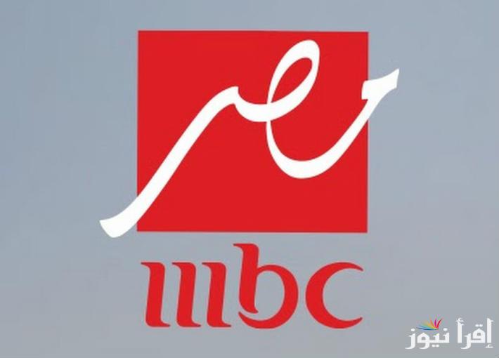 “ريال مدريد وريال مايوركا” تردد قناة MBC Masr 1 عبر القمر الصناعي نايل سات وعرب سات