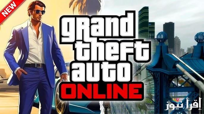 أخيرًا مميزات جبارة .. خطوات تحديث جاتا اونلاين Gta: online 2025 اخر اصدار والمميزات الجديدة
