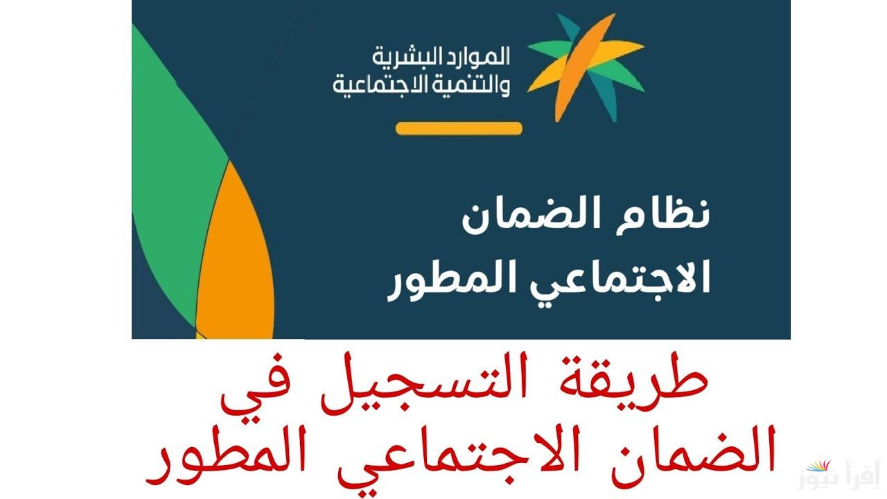 رد رسمي .. حقيقة تأجيل إيداع راتب الضمان الاجتماعي المطور شهر فبراير 2025 الموارد البشرية ترد