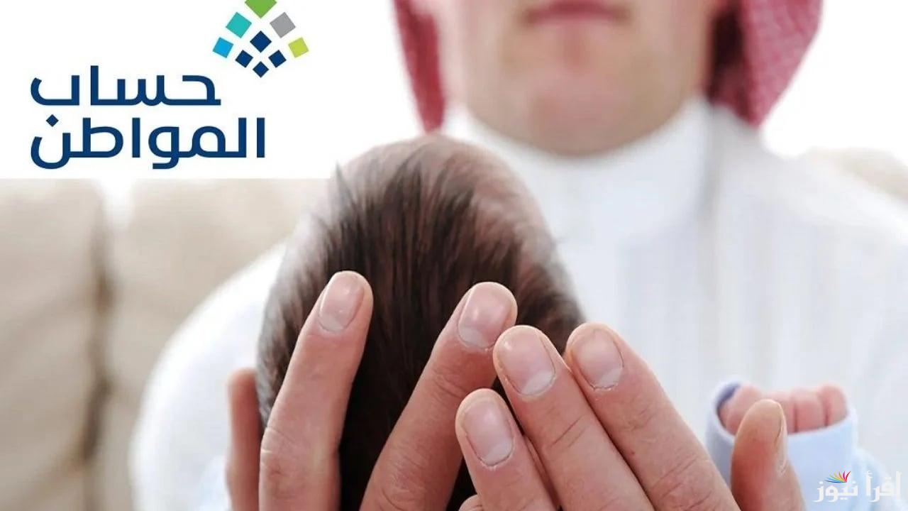 بالخطوات إضافة مولود في حساب المواطن 1446 والفئات المستفيدة من الدعم عبر portal.ca.gov.sa