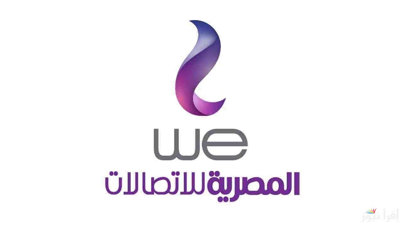 خطوات الاستعلام عن فاتورة التليفون الأرضي لشهر فبراير 2025 وكيفية سدادها اون لاين بكل سهولة