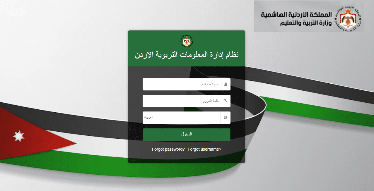 “سريع جدا”.. رابط استخراج علامات الطلاب اوبن ايمس 2025 الاردن عبر emis.moe.gov.jo في جميع المحافظات بالمملكة