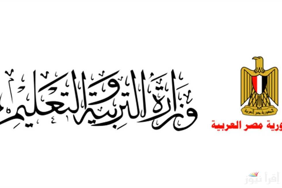 رابط الاستعلام علي نتيجه الصف الاول الاعدادي 2025 بالاسم ورقم الجلوس عبر موقع الوزارة