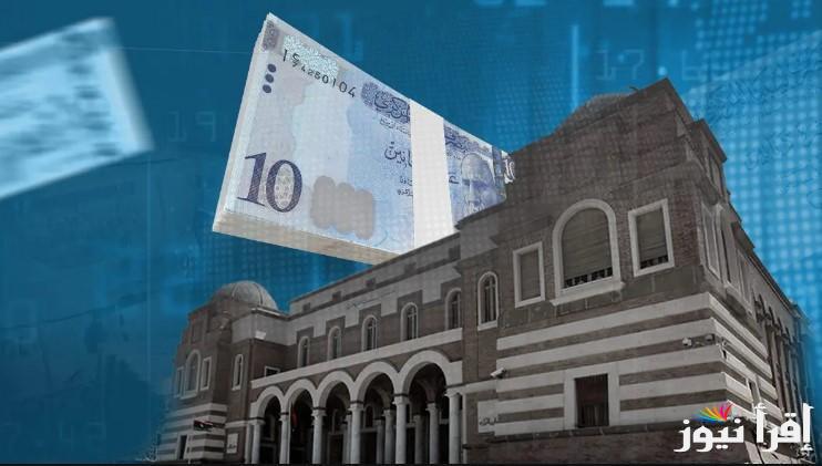 4000 dollars cash || رابط حجز العملة الأجنبية من مصرف ليبيا المركزي 2025 عبر الموقع الرسمي fcms.cbl.gov.ly وأبرز الشروط