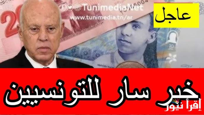 بشري سارة .. حقيقة زيادة الاجور في تونس 2025 وما هي الفئات المستفيدة من قيمة الزيادة