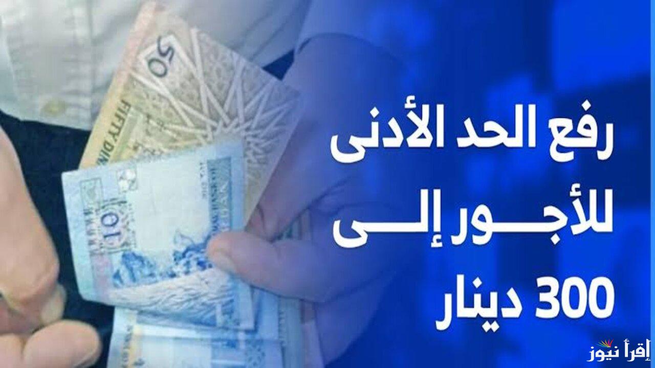 رسمياً … زيادة راتب شهر يناير 2025 الأردن وفقاً لقرار وزارة المالية وجدول الحد الادني للاجور