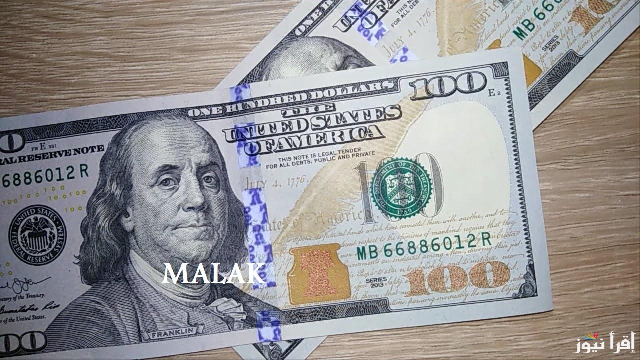 سعر الدولار الأمريكي اليوم الاثنين 13 يناير 2024 مقابل الجنيه المصري في البنوك