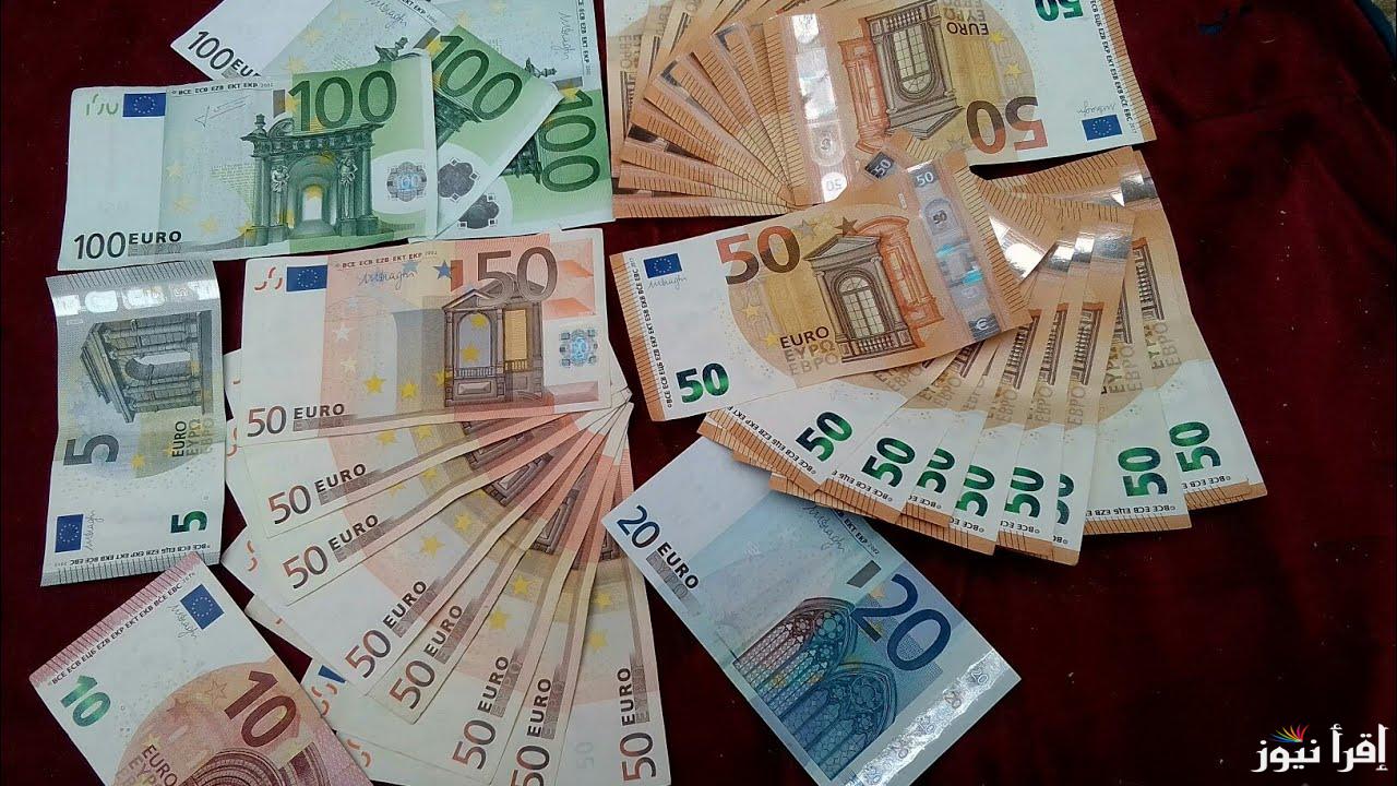 الأوروبي بينهار.. سعر اليورو في السوق السوداء اليوم الاثنين 20 يناير 2025 مقابل الجنية المصري تعرف علي الاسعار الرسمية