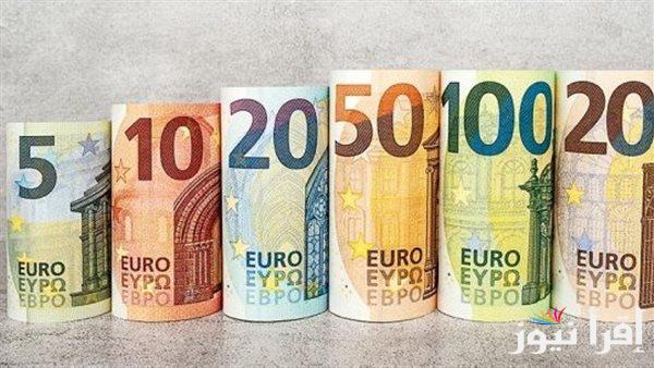 ” الأوروبي يرتفع ” سعر اليورو في السوق السوداء اليوم الخميس 2 يناير 2025 والبنوك المصرية المختلفة