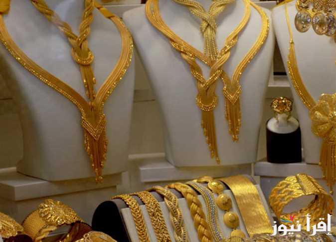 الحق أشتري شبكتك .. سعر جرام الذهب عيار 21 سعر الذهب اليوم الثلاثاء 21 يناير 2025 وتراجعه في الأسواق المحلية