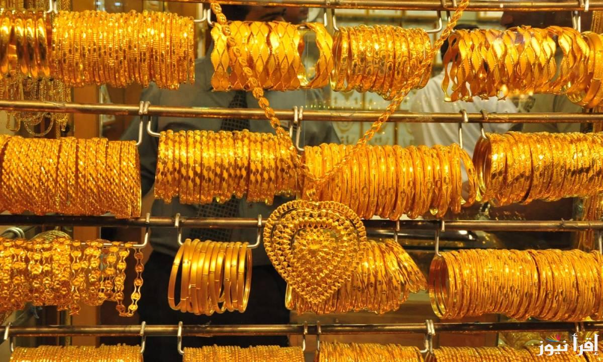 سقوط جديد .. سعر جرام الذهب عيار 21 سعر الذهب اليوم الأربعاء 8 يناير 2025 في كل محلات الصاغة